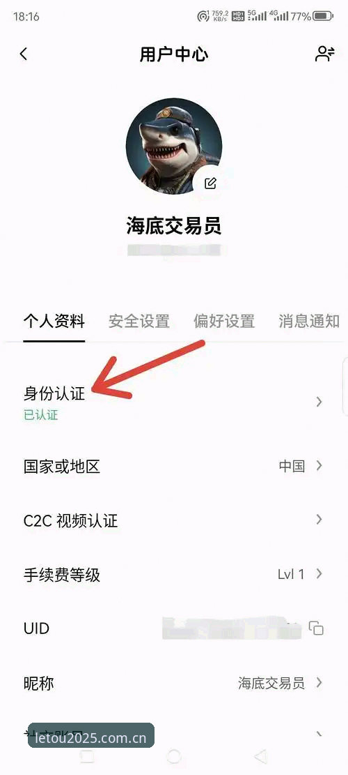 乐投体育官网注册操作教程：三步搞定letou乐投平台账号开通