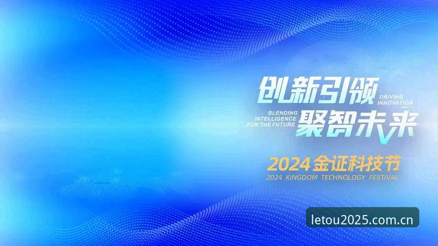 深度揭秘：letou乐投线上平台必备的五大核心功能，你真的会用吗？