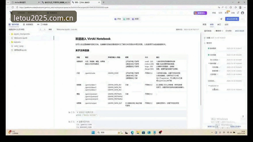 letou移动端下载怎么样 资深玩家实测:letou移动端下载体验全解析,从注册到实战的深度心得