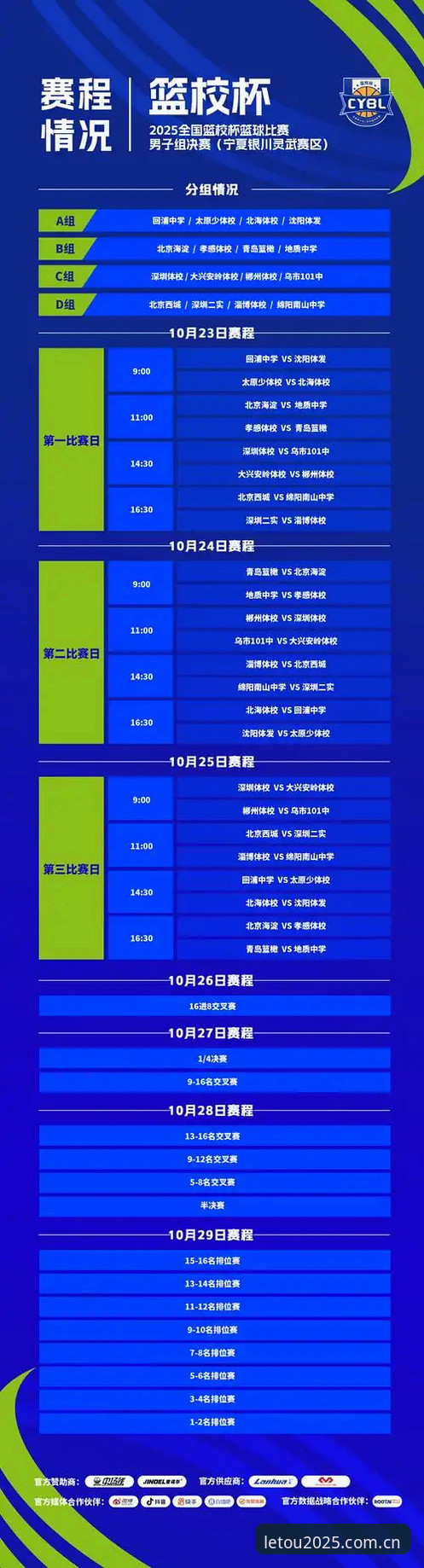 乐投体育APP怎么下载 乐投体育APP怎么下载?2025新版安装全流程详解
