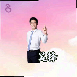 吴锋